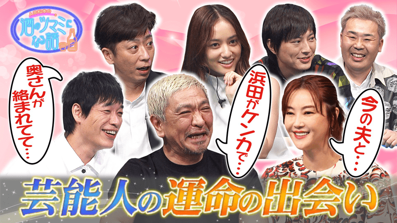 人志松本の酒のツマミになる話