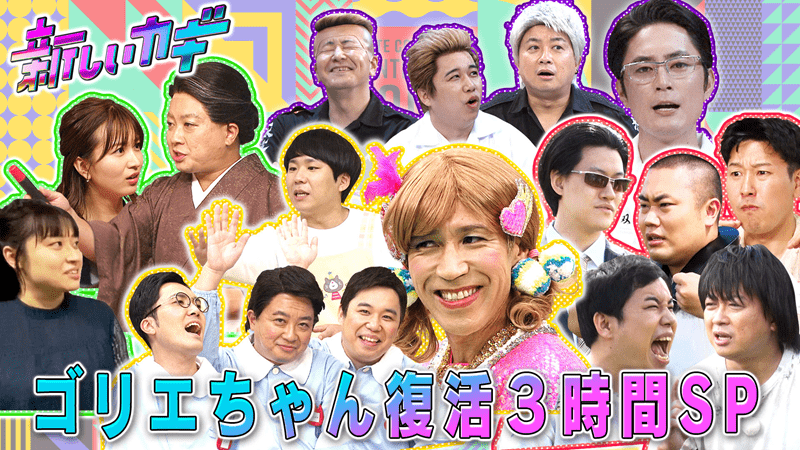 新しいカギ