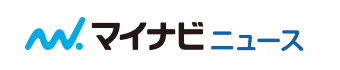 マイナビ ニュース