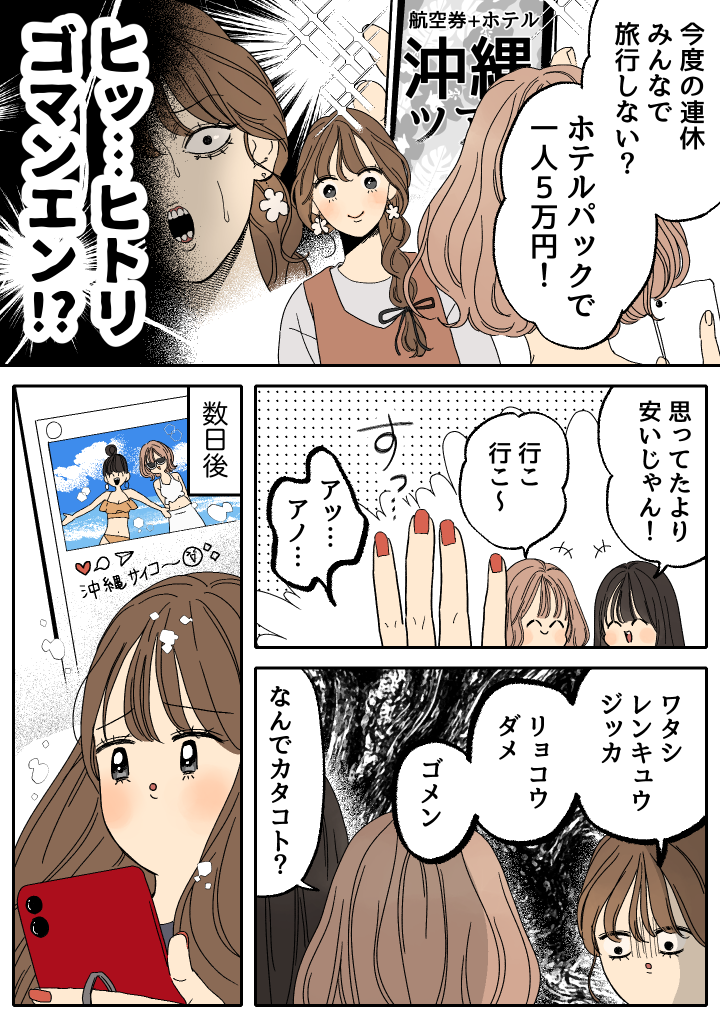 漫画-2ページ目