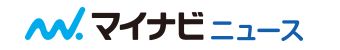 マイナビニュース