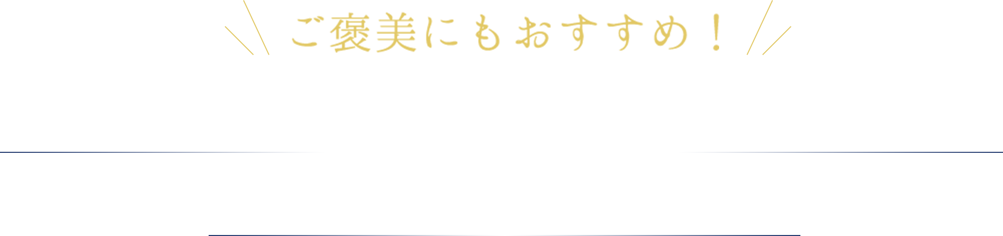 ご褒美にもおすすめ！「GOHOBI メロン フラペチーノ®」をぜひ味わって！