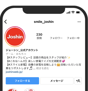ジョーシン_公式アカウント