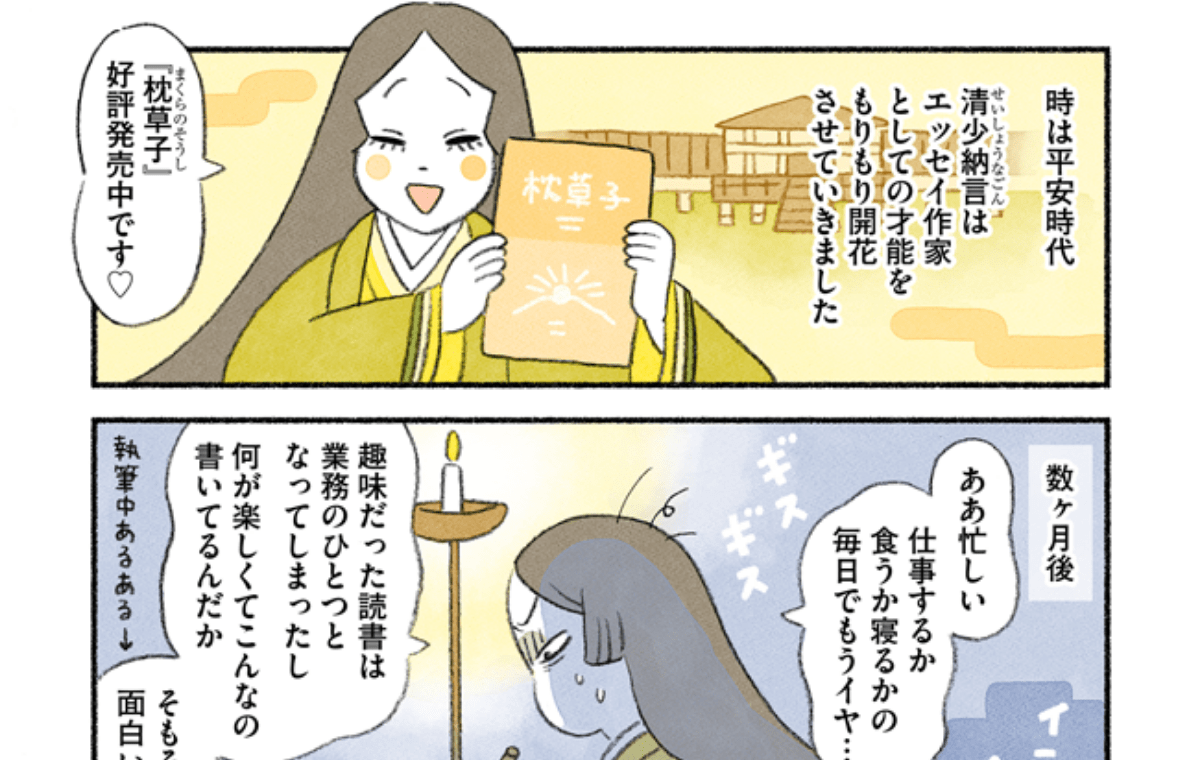 人気漫画家コラボ