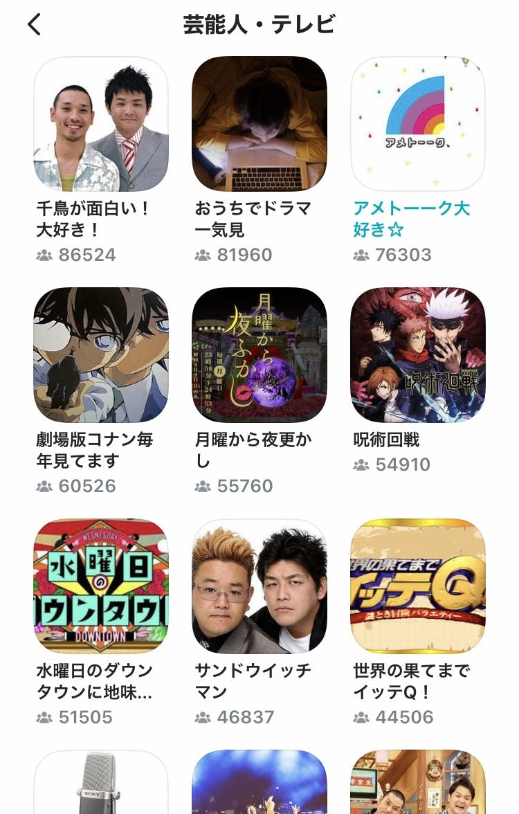 ペアーズコミュニティー機能画面