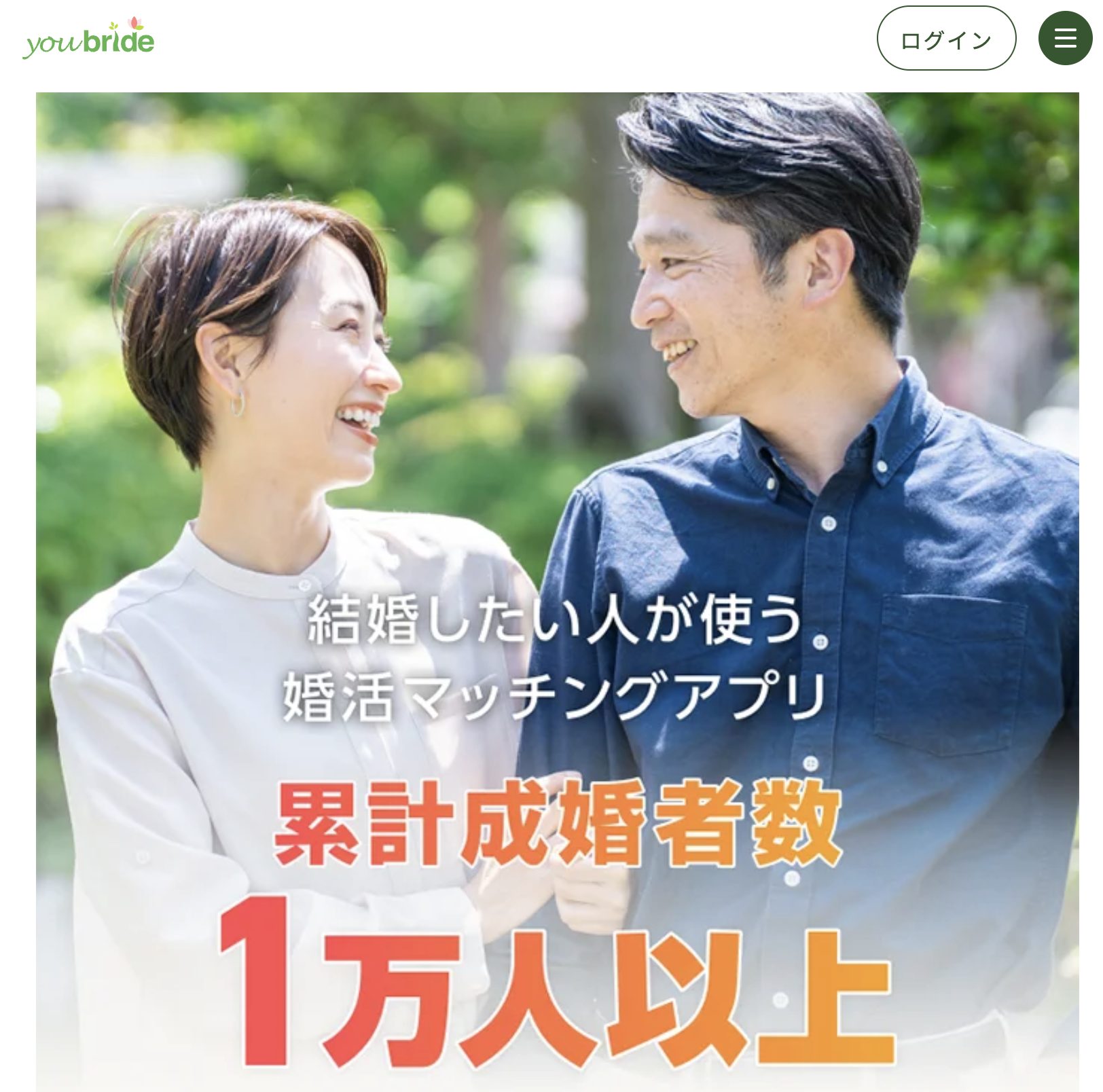 youbride