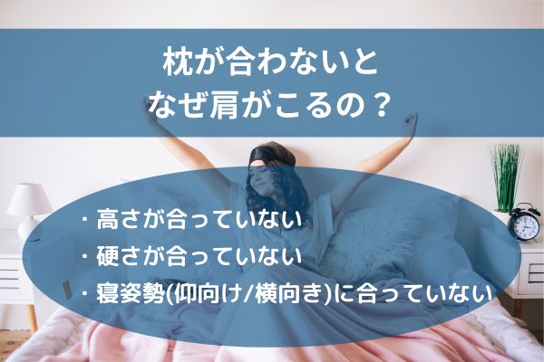 枕　おすすめ　肩こり