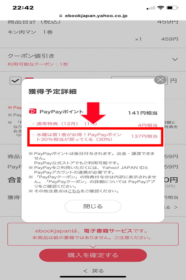 ebookjapanのクーポン最新情報まとめ｜クーポンの使い方からお得な ...