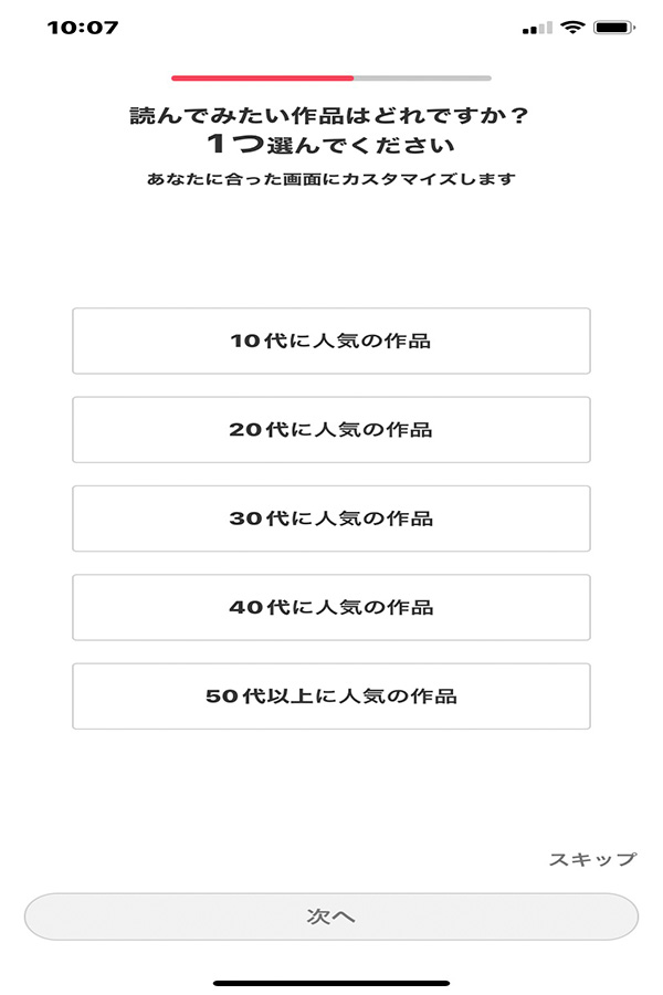 ebookjapan アプリ 連携