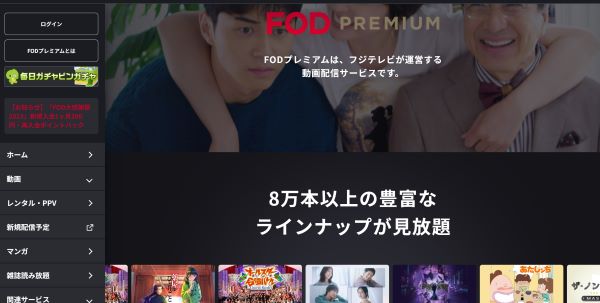 FODプレミアム　画像