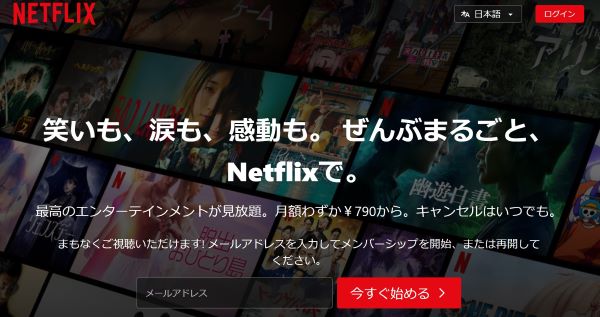 Netflix