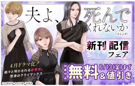 エロ×ハラ　キャンペーン