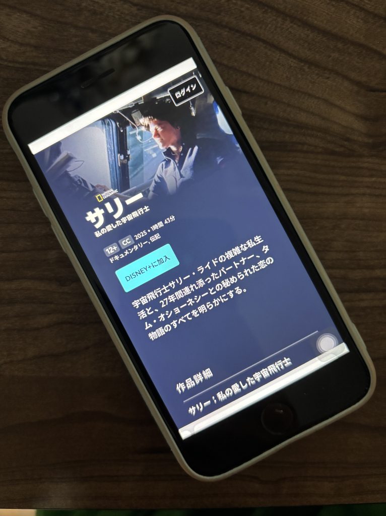ドキュメンタリー「サリー：私の愛した宇宙飛行士」画像
