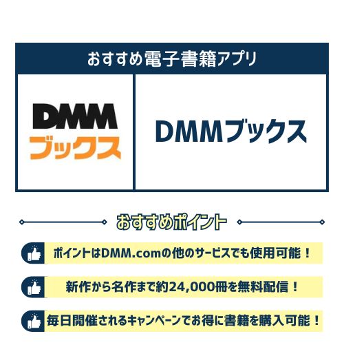 DMMブックス