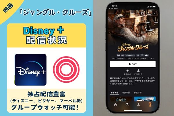 Disney-junglecruise