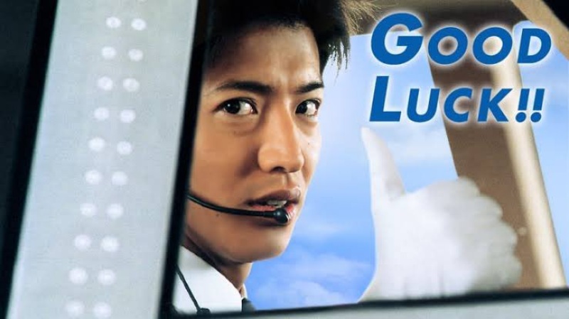 ドラマ「プライド」GOOD LUCK!!