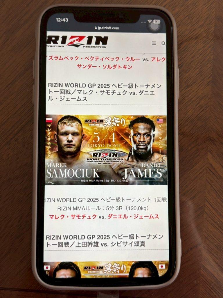 マレク・サモチュク vs. ダニエル・ジェームス