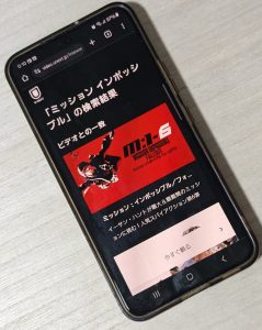 ミッションインポッシブルのU-NEXT検索画面