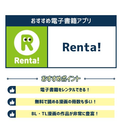 Renta!