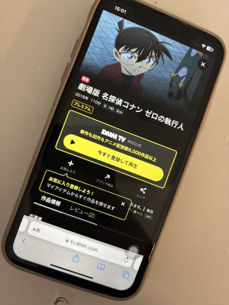 「名探偵コナン ゼロの執行人」画像