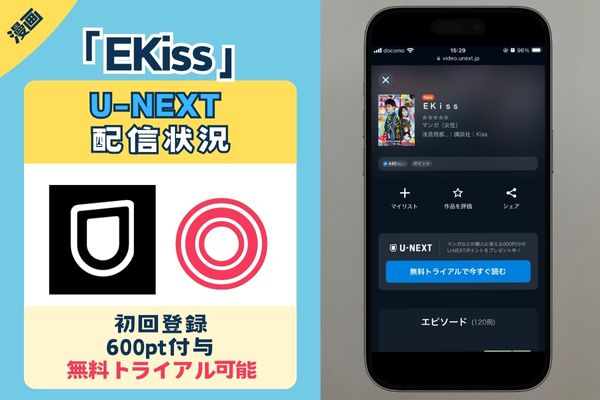 クジャクのダンス、誰が見た?Ekiss