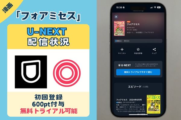 しあわせは食べて寝て待て フォアミセス 
