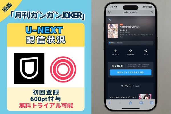 履いてください、鷹峰さん月刊ガンガンJOKER
