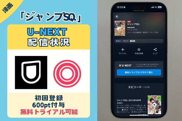 ファントムバスターズジャンプSQ.