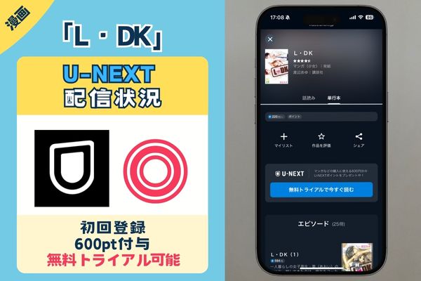 L・DK 漫画