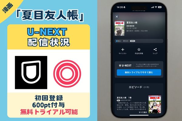 夏目友人帳 漫画
