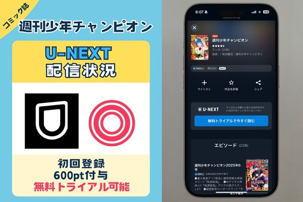 気絶勇者と暗殺姫 週刊少年チャンピオン