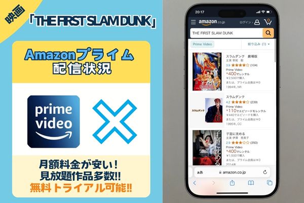 amazon-first-slamdunk