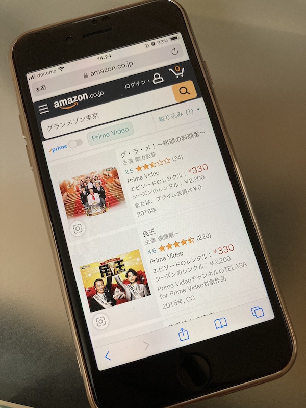 Amazonプライムでのグランドメゾン東京の配信状況