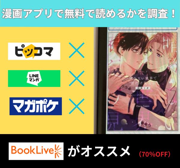 晴れない世界で君だけ見える アプリ　無料