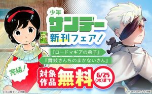王様ランキング　キャンペーン