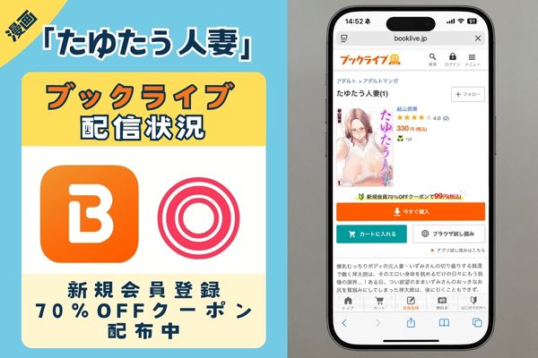 「たゆたう人妻」 BookLive
