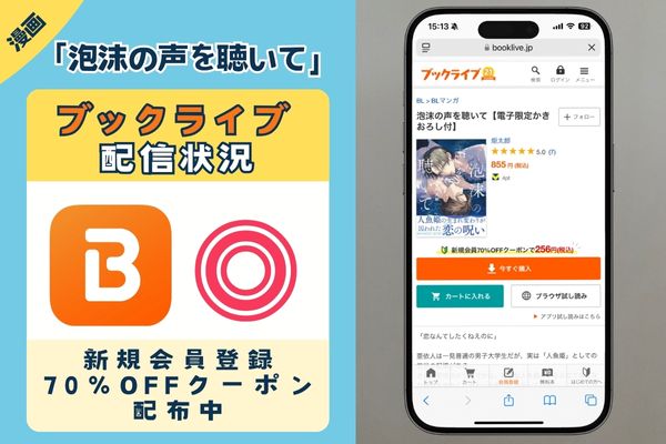 「メテオリックミルキーナイ」 BookLive