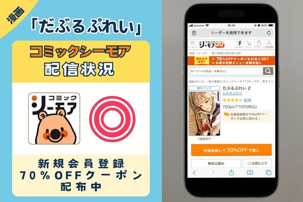 「だぶるぷれい」 コミックシーモア