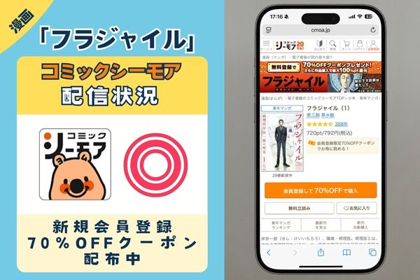 フラジャイル コミックシーモア