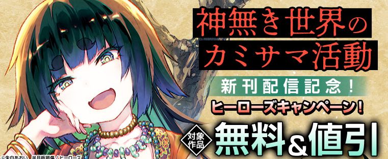 彼は『これ』は復讐ではない、と言った キャンペーン