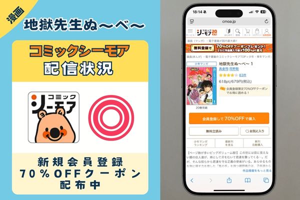 地獄先生ぬ~べ~ コミックシーモア