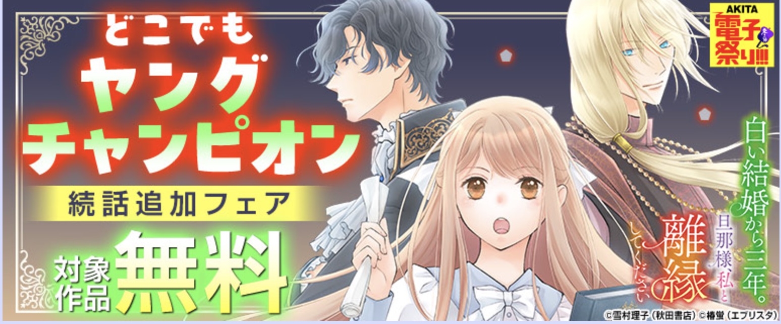 漫画｜静かなるドンを全巻無料で読めるアプリやサイトはある？お得に読むなら「コミックシーモア」がオススメ！ | マイナビニュース電子書籍・VOD比較