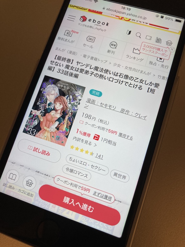 ヤンデレ魔法使いは石像の乙女しか愛せない 魔女は愛弟子の熱い口づけでとける ebookjapan