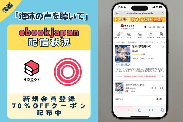 「メテオリックミルキーナイ」 ebookjapan