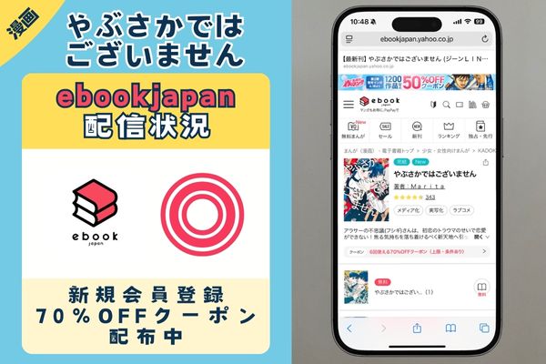 やぶさかではございません ebookjapan