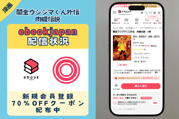 闇金ウシジマくん外伝 肉蝮伝説 ebookjapan
