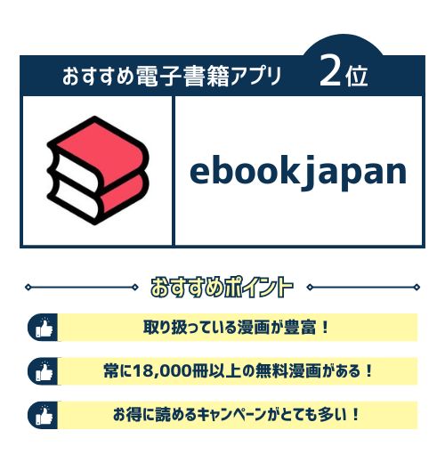 ebookjapan