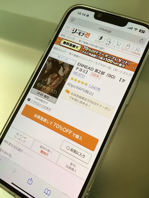 ENNEAD　最新刊