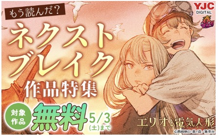 N　キャンペーン