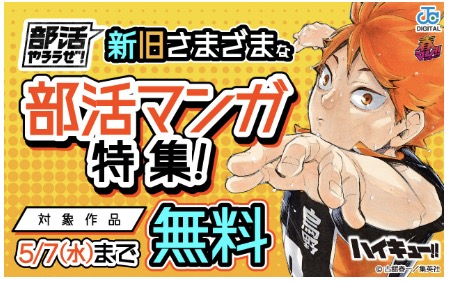 不運からの最強男　キャンペーン